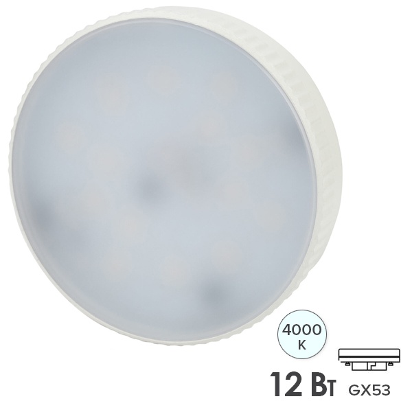 Лампа светодиодная таблетка ЭРА RED LINE GX 12W 840 4000K 220V GX53 холодный свет