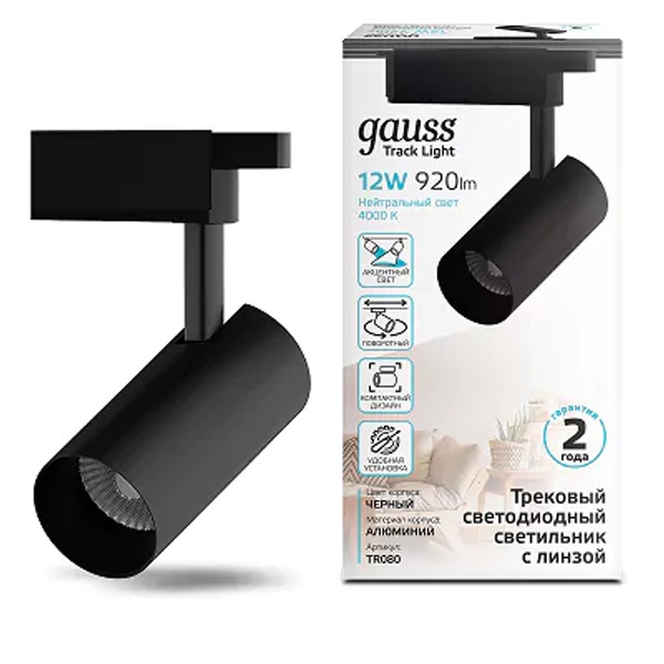 Светильник трековый Gauss цилиндр 8W 4000K 180-220V 600Lm IP20 59х164мм черный линза 5гр LED