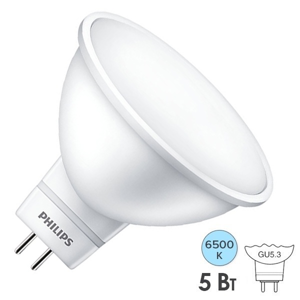 Лампа светодиодная Philips ESS LED MR16 5W/865 6500K (50W) 220V GU5.3 120° 400Lm дневной свет