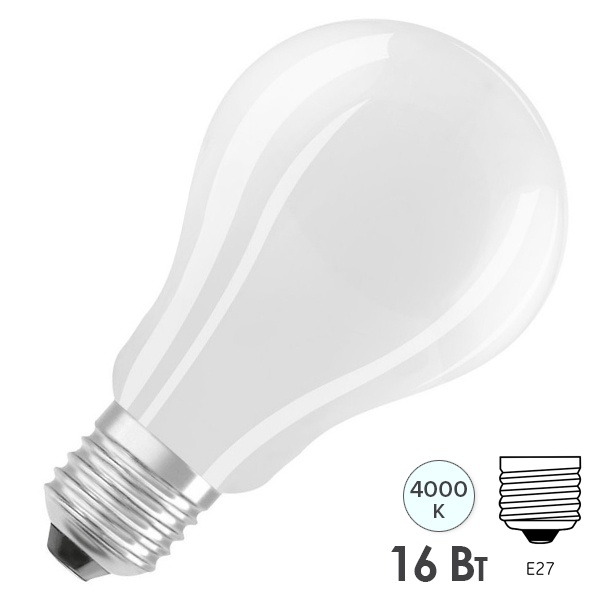 Лампа светодиодная филаментная Osram PARATHOM CL A 16W/840 4000K 220V E27 матовая холодный свет