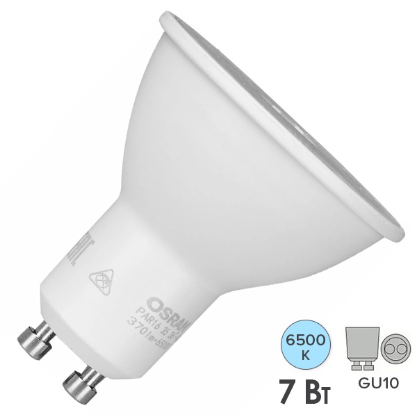 Лампа светодиодная Osram LED Star PAR16 7W/865 (80W) 230V GU10 110° 700Lm дневной свет
