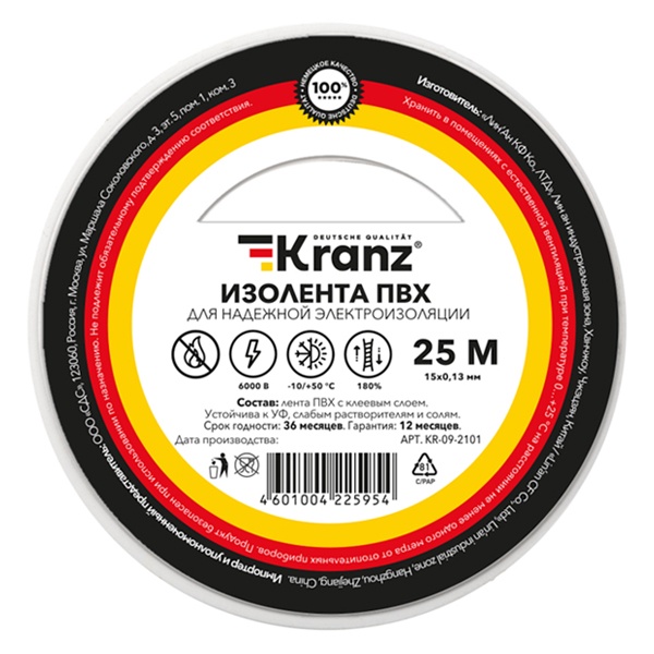Изолента ПВХ Kranz 15мм х 25м толщина 0,13 белая [уп.5шт]