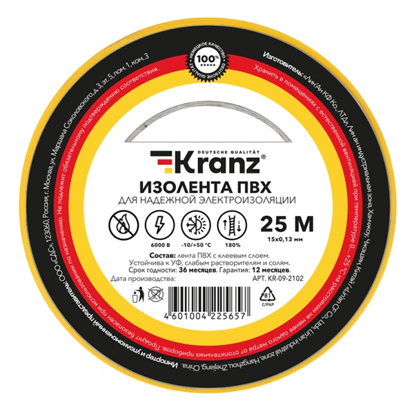 Изолента ПВХ Kranz 15мм х 25м толщина 0,13 желтая [уп.5шт]