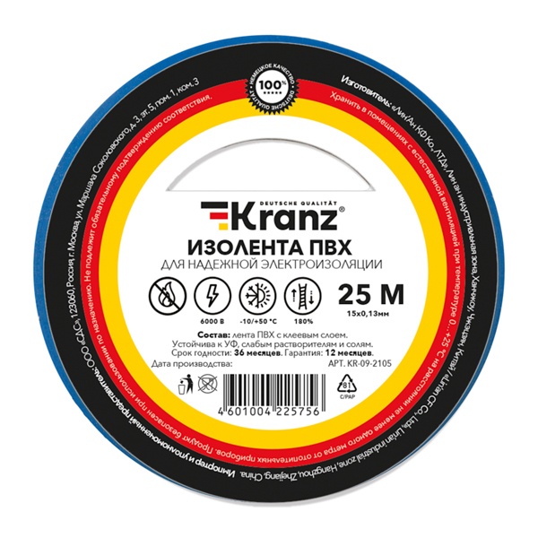 Изолента ПВХ Kranz 15мм х 25м толщина 0,13 синяя [уп.5шт]