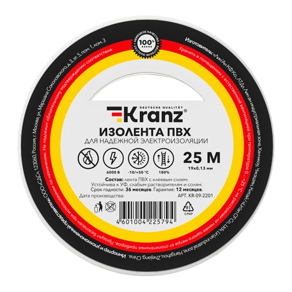 Изолента ПВХ Kranz 19мм х 25м толщина 0,13 белая [уп.5шт]