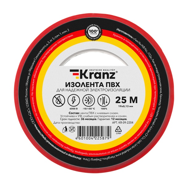 Изолента ПВХ Kranz 19мм х 25м толщина 0,13 красная [уп.5шт]