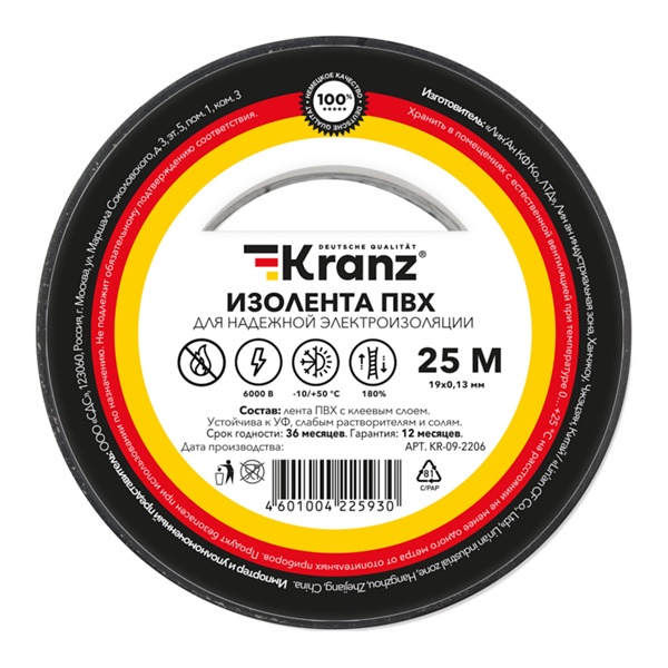 Изолента ПВХ Kranz 19мм х 25м толщина 0,13 черная [уп.5шт]