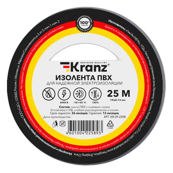 Изолента ПВХ Kranz 19мм х 25м толщина 0,13 серая [уп.5шт]