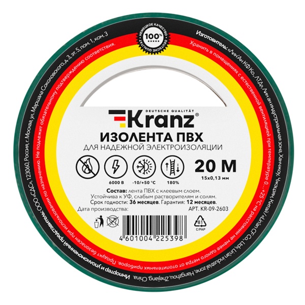 Изолента ПВХ Kranz 15мм х 20м толщина 0,13 зеленая [уп.10шт]