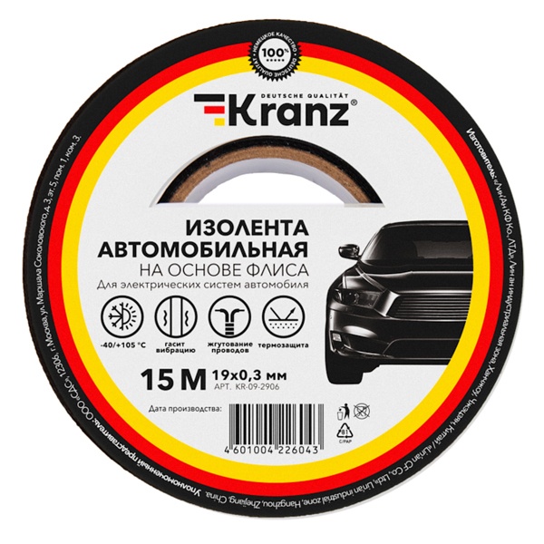 Изолента автомобильная Kranz 19мм х 15м толщина 0,3 флис