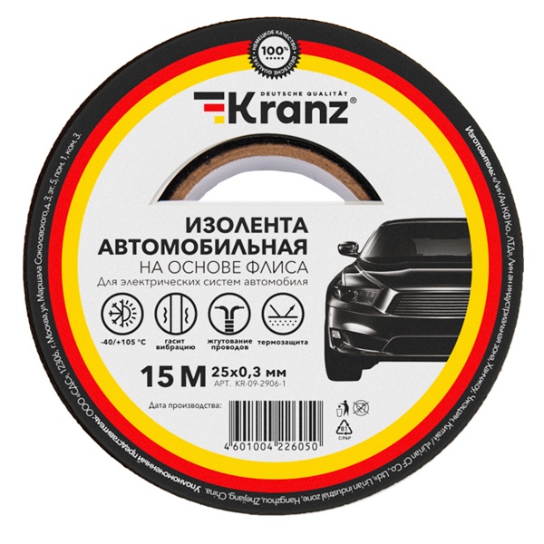 Изолента автомобильная Kranz 25мм х 15м толщина 0,3 флис