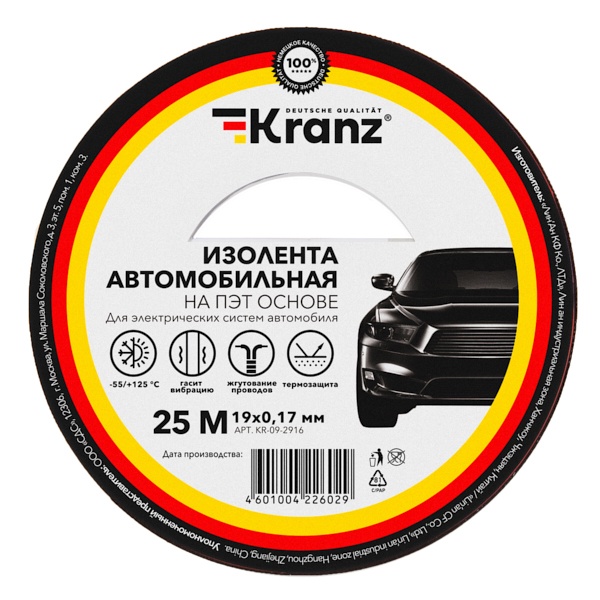 Изолента автомобильная Kranz 19мм х 25м толщина 0,17 полиэстер