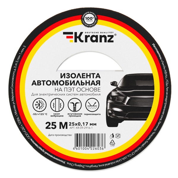 Изолента автомобильная Kranz 25мм х 25м толщина 0,17 полиэстер