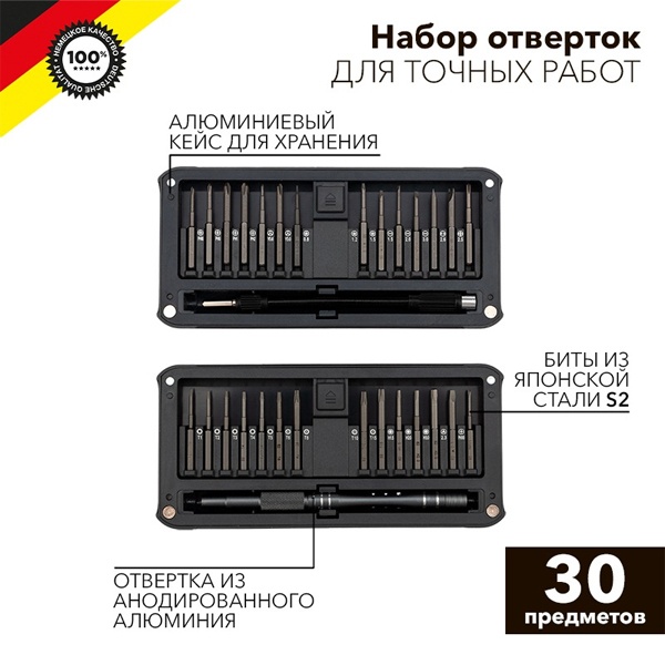 Набор отверток для точных работ Kranz RA-02, 30 предметов