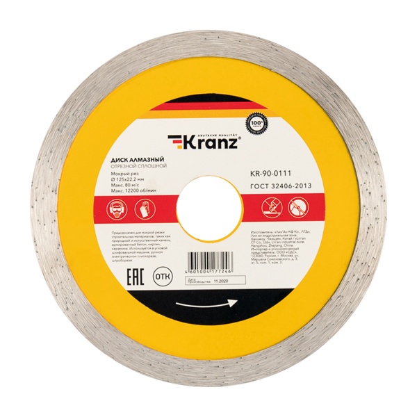 Диск алмазный отрезной Kranz сплошной 125x22.2 мм