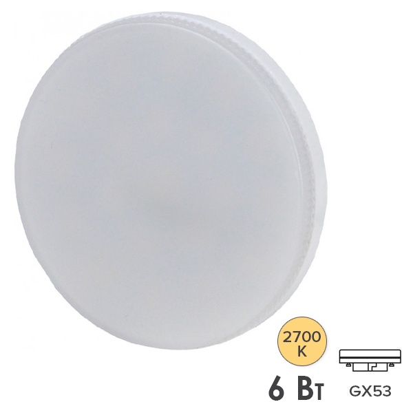 Лампа светодиодная таблетка ЭРА RED LINE ECO GX 6W 827 2700K 220V GX53 теплый свет