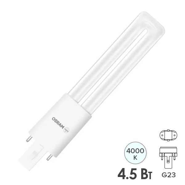 Лампа компактная светодиодная Osram DULUX S 9 LED EM 4.5W/840 4000K 220V G23 500Lm (ЭмПРА-220V)