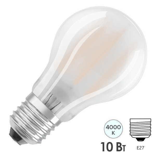 Лампа светодиодная филаментная Osram LED STAR CL A 10W/840 4000K 220V E27 матовая холодный свет