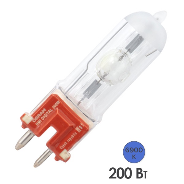 Лампа специальная металлогалогенная Osram HMI 200W DIGITAL GZY9,5 16000Lm 200h 6900K