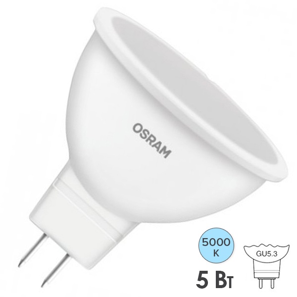 Лампа светодиодная Osram LED LS MR16 5W/850 5000K (50W) 220V GU5.3 110° холодный свет