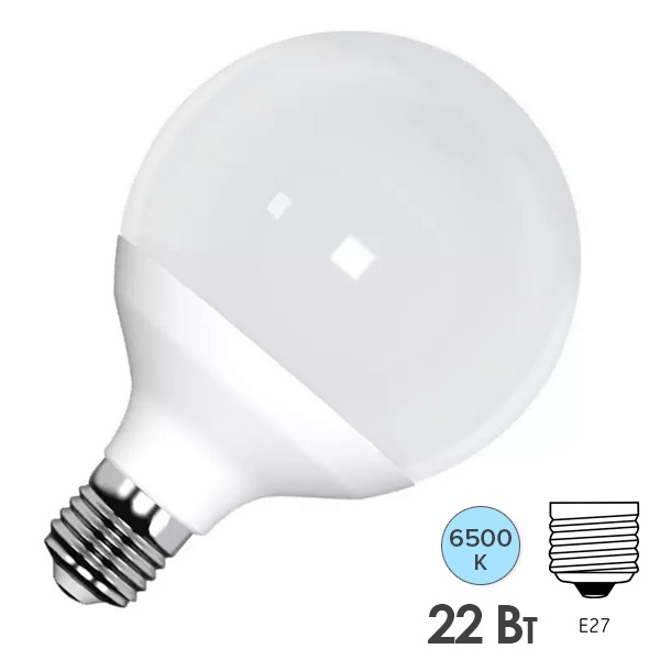 Лампа светодиодная шар Gauss G125 22W 6500K 220V E27 1840Lm дневной свет
