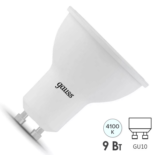 Лампа светодиодная Gauss Black LED MR16 9W 4100K 220V GU10 830lm холодный свет