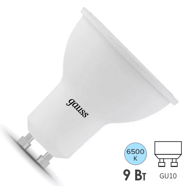 Лампа светодиодная Gauss Black LED MR16 9W 6500K 220V GU10 830lm дневной свет