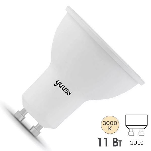 Лампа светодиодная Gauss Elementary LED MR16 11W 3000K 220V GU10 850lm тепло-белый свет
