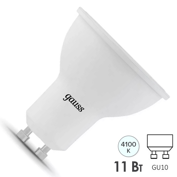 Лампа светодиодная Gauss Elementary LED MR16 11W 4100K 220V GU10 850lm холодный свет