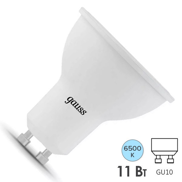 Лампа светодиодная Gauss Elementary LED MR16 11W 6500K 220V GU10 850lm дневной свет