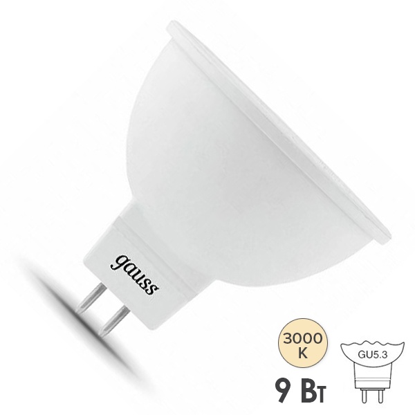 Лампа светодиодная Gauss LED MR16 9W 3000K 220V GU5.3 830Lm тепло-белый свет