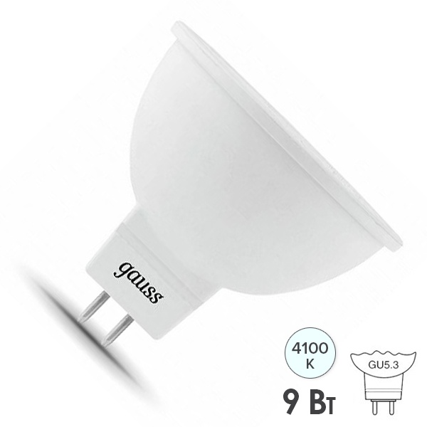 Лампа светодиодная Gauss LED MR16 9W 4100K 220V GU5.3 830Lm холодный свет