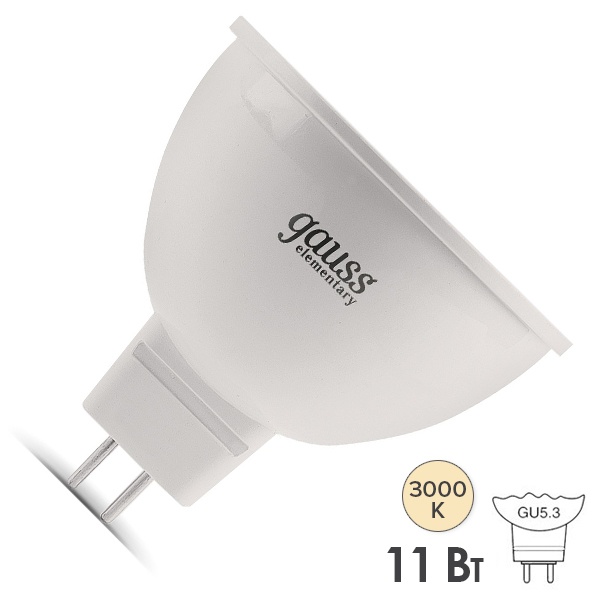 Лампа светодиодная Gauss LED Elementary MR16 11W 3000K 220V GU5.3 850Lm тепло-белый свет