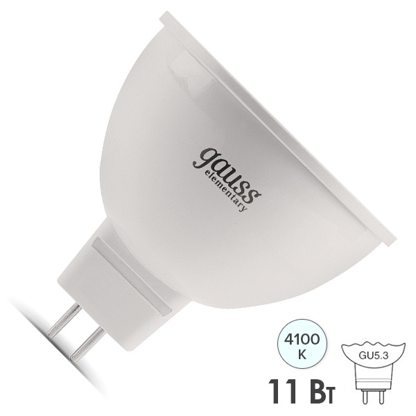 Лампа светодиодная Gauss LED Elementary MR16 11W 4100K 220V GU5.3 850Lm холодный свет