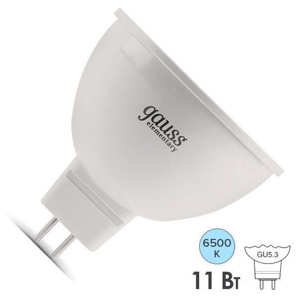 Лампа светодиодная Gauss LED Elementary MR16 11W 6500K 220V GU5.3 850Lm дневной свет