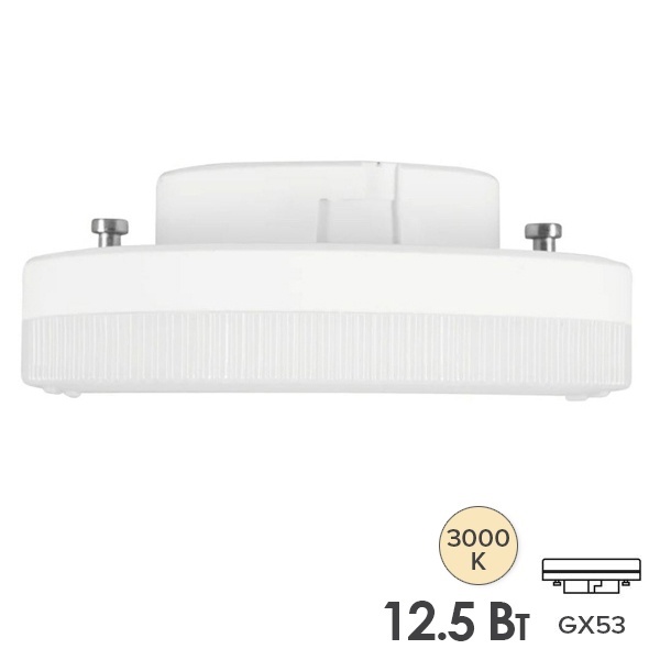 Лампа светодиодная таблетка Gauss Basic LED 12,5W 3000K 220V GX53 830lm тепло-белый свет