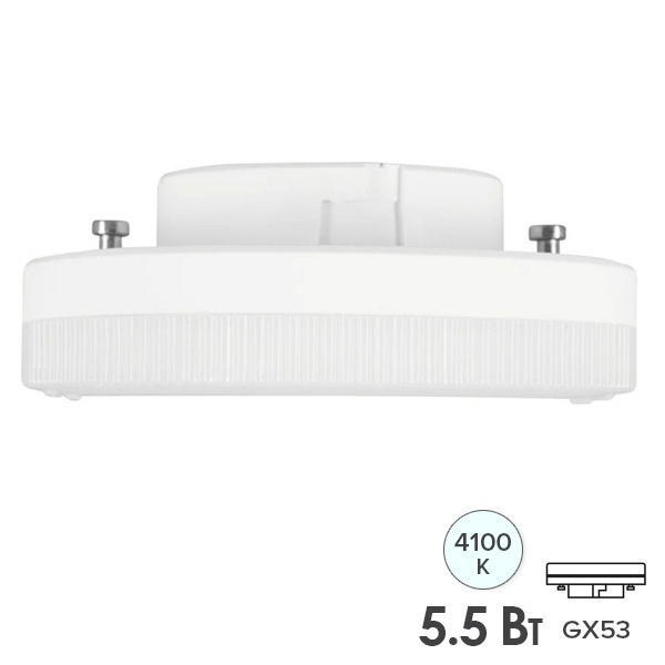 Лампа светодиодная таблетка Gauss Basic LED 5,5W 4100K 220V GX53 440lm холодный свет