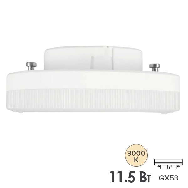 Лампа светодиодная таблетка Gauss Basic LED 11,5W 3000K 220V GX53 1095lm тепло-белый свет