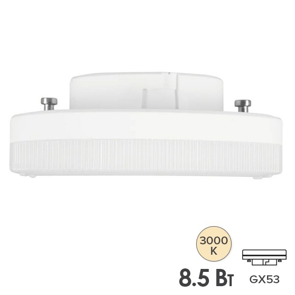 Лампа светодиодная таблетка Gauss Basic LED 8,5W 3000K 220V GX53 810lm тепло-белый свет