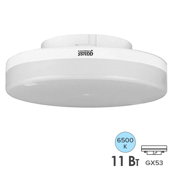 Лампа светодиодная таблетка Gauss Elementary 11W 6500K 230V GX53 850lm дневной свет