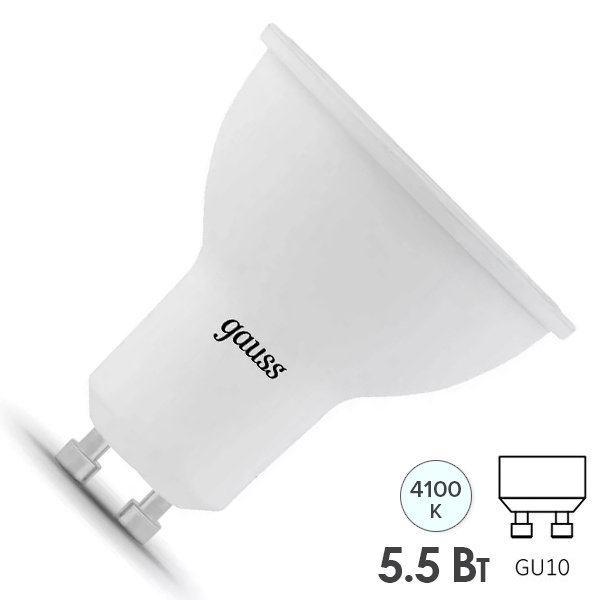 Лампа светодиодная Gauss Elementary LED MR16 5.5W 4100K 220V GU10 450Lm холодный свет