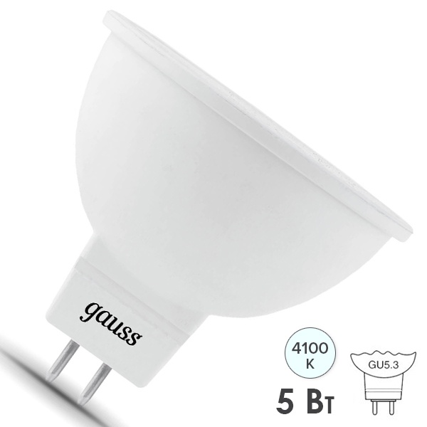 Лампа светодиодная Gauss LED Black MR16 5W 4100K 220V GU5.3 530Lm холодный свет