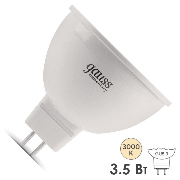 Лампа светодиодная Gauss LED Elementary MR16 3.5W 3000K 220V GU5.3 290Lm тепло-белый свет