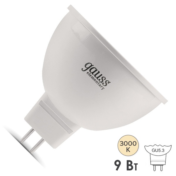 Лампа светодиодная Gauss LED Elementary MR16 9W 3000K 220V GU5.3 640Lm тепло-белый свет