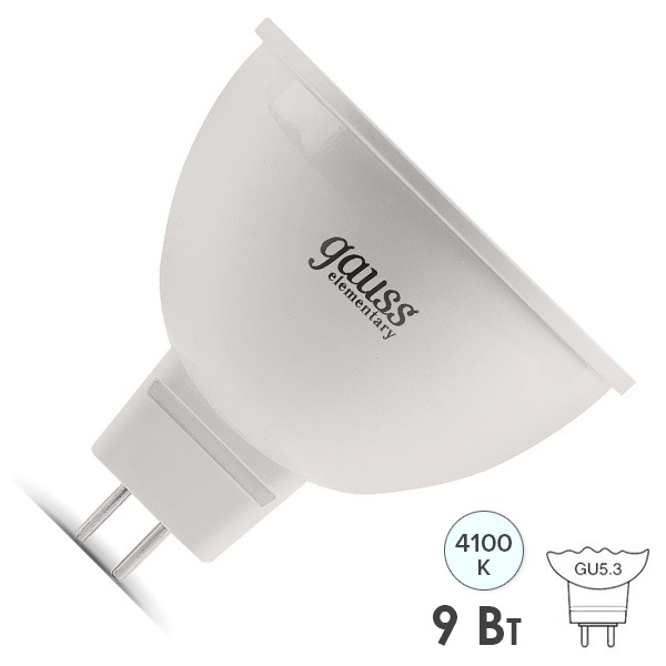 Лампа светодиодная Gauss LED Elementary MR16 9W 4100K 220V GU5.3 660Lm холодный свет