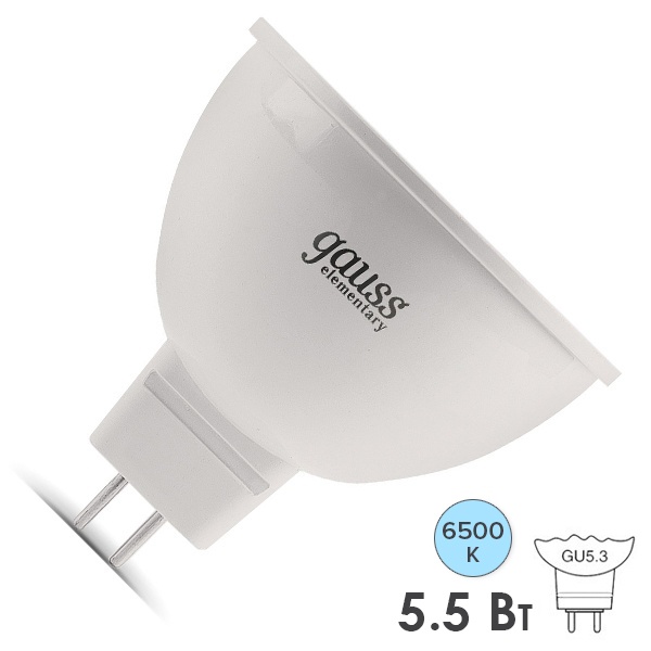 Лампа светодиодная Gauss LED Elementary MR16 5.5W 6500K 220V GU5.3 470Lm дневной свет