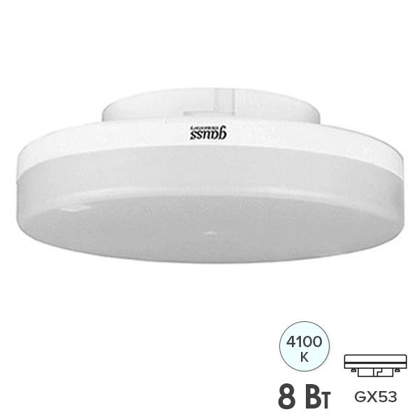 Лампа светодиодная таблетка Gauss Black 8W 4100K 220V GX53 680Lm DIM холодный свет