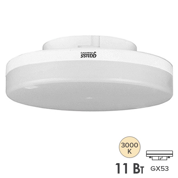 Лампа светодиодная таблетка Gauss Elementary 11W 3000K 230V GX53 810Lm тепло-белый свет