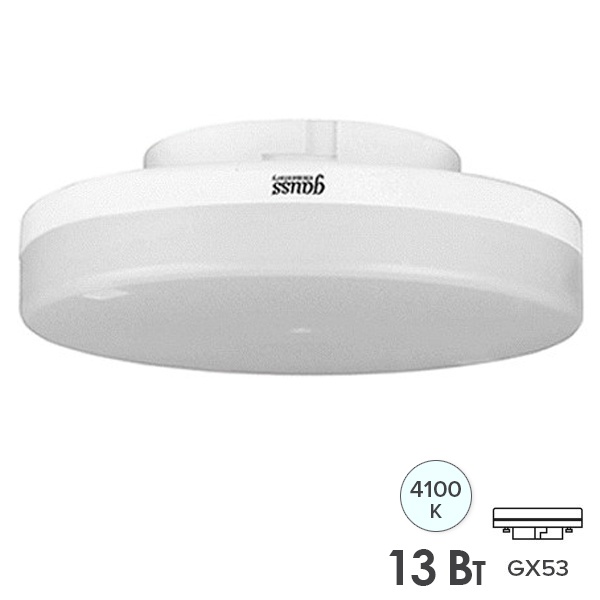 Лампа светодиодная таблетка Gauss Elementary 13W 4100K 230V GX53 920Lm холодный свет