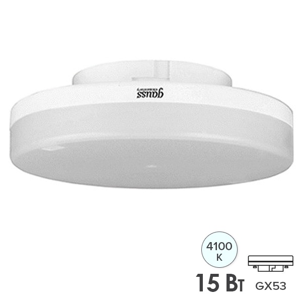 Лампа светодиодная таблетка Gauss Elementary 15W 4100K 230V GX53 1080Lm холодный свет